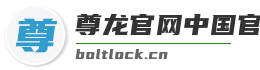 尊龙官网中国官网入口